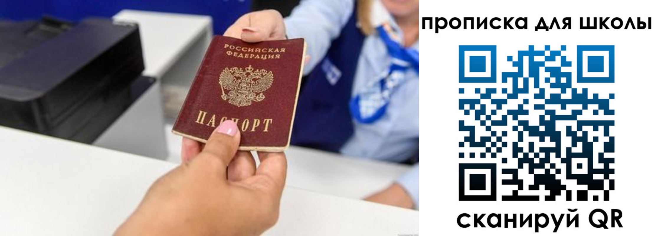 временная регистрация законно в Гаврилов-Яме
