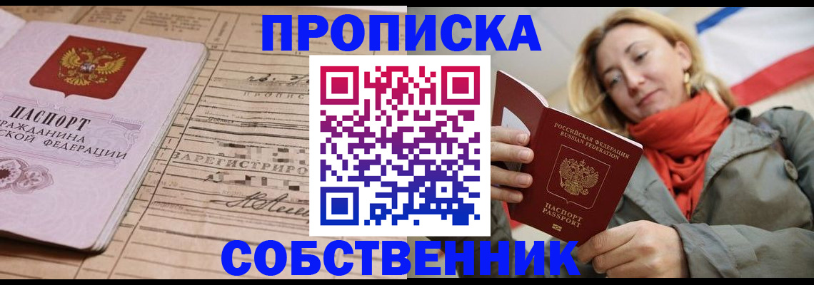 прописка регистрация в Гаврилов-Яме