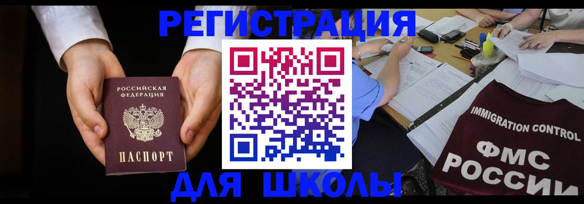 прописка законно в Гаврилов-Яме