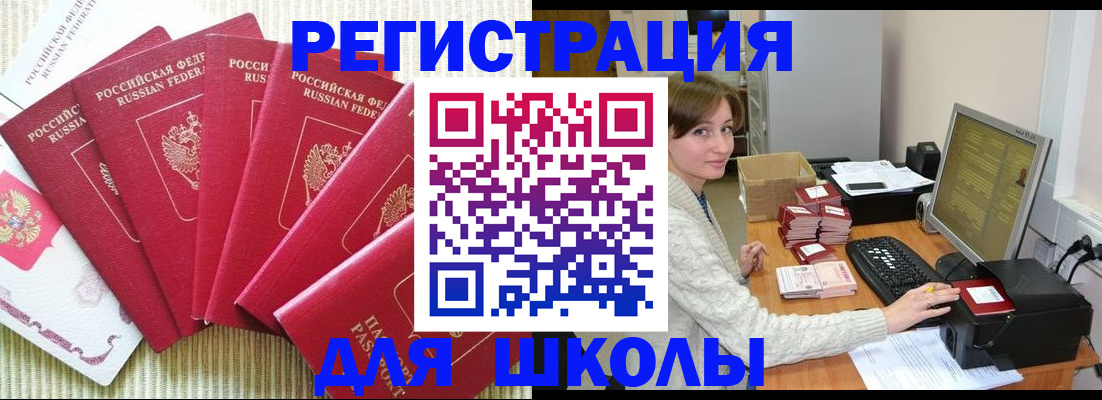 прописка гарантия в Гаврилов-Яме
