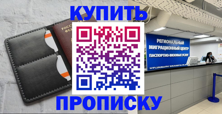 прописка ребенка в Гаврилов-Яме