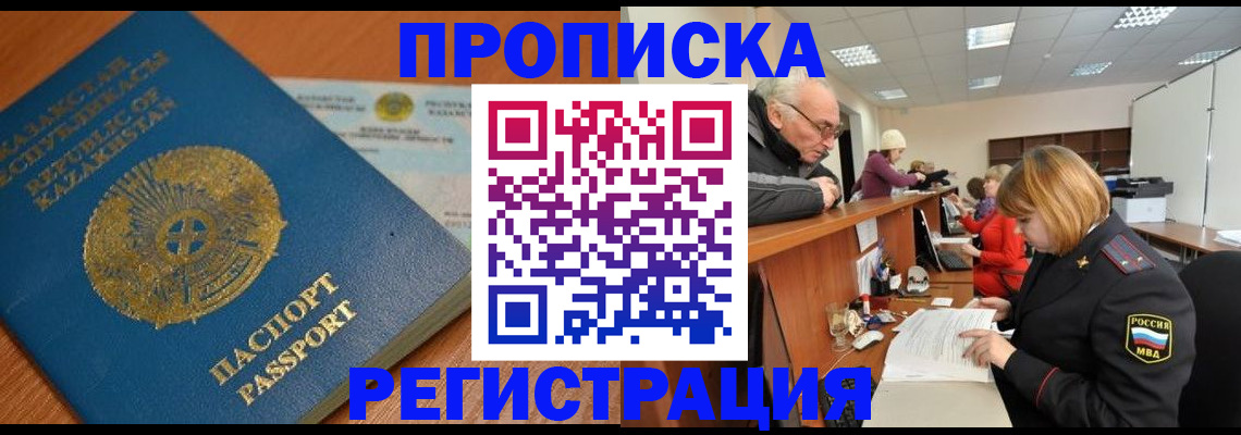 купить прописку в Гаврилов-Яме