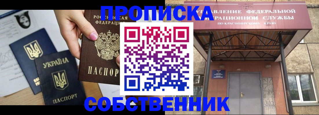 прописка иностранных граждан в Гаврилов-Яме